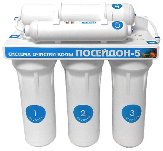 Водоочиститель 5 ступеней очистки